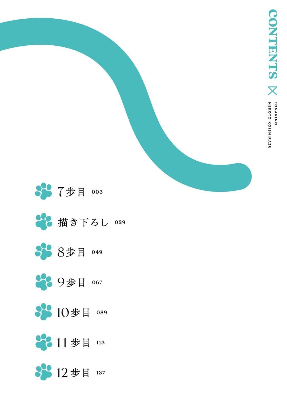 Manga-lc-com อ่านมังงะ อ่านการ์ตูน ออนไลน์ ฟรี Tonari No Neko To Koi Shirazu ตอนที่ 1 2 3 4 5 6 7 8 9 10 11 12 13 14 ฟรี ไม่มีโฆษณา Manga-lc - อ่าน มังงะ อ่าน การ์ตูน ออนไลน์ อ่านมังงะ ฟรี