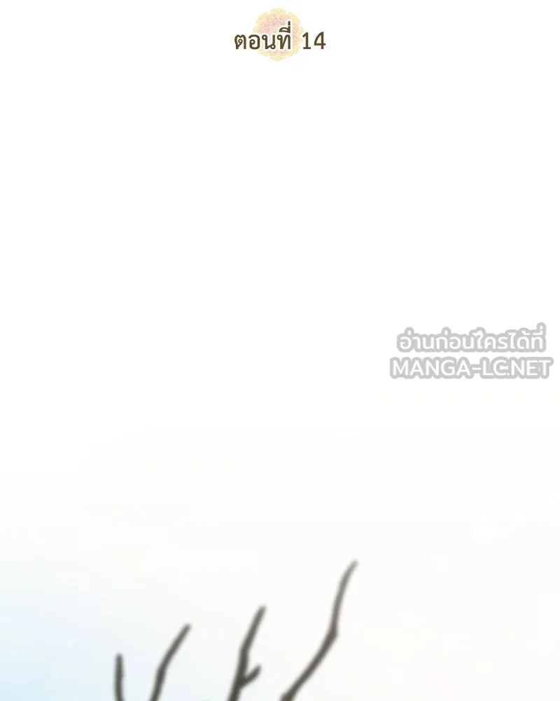 ดัชเชสเชลย ตอนที่ 14 รูปที่ 24