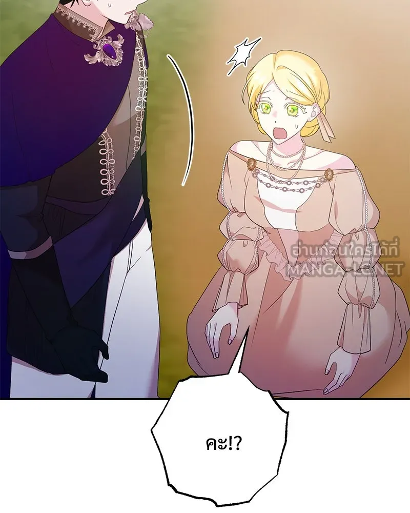 อนาคตพบรัก ตอนที่ 34 รูปที่ 27