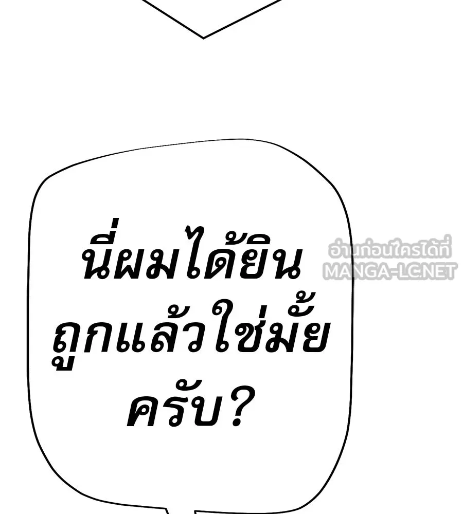 คอลเซ็นเตอร์เปลี่ยนชีวิต ตอนที่ 73 ประจันหน้า รูปที่ 210