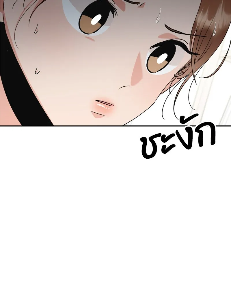 Pyramid Game เกมพีระมิด ตอนที่ 95 รูปที่ 112