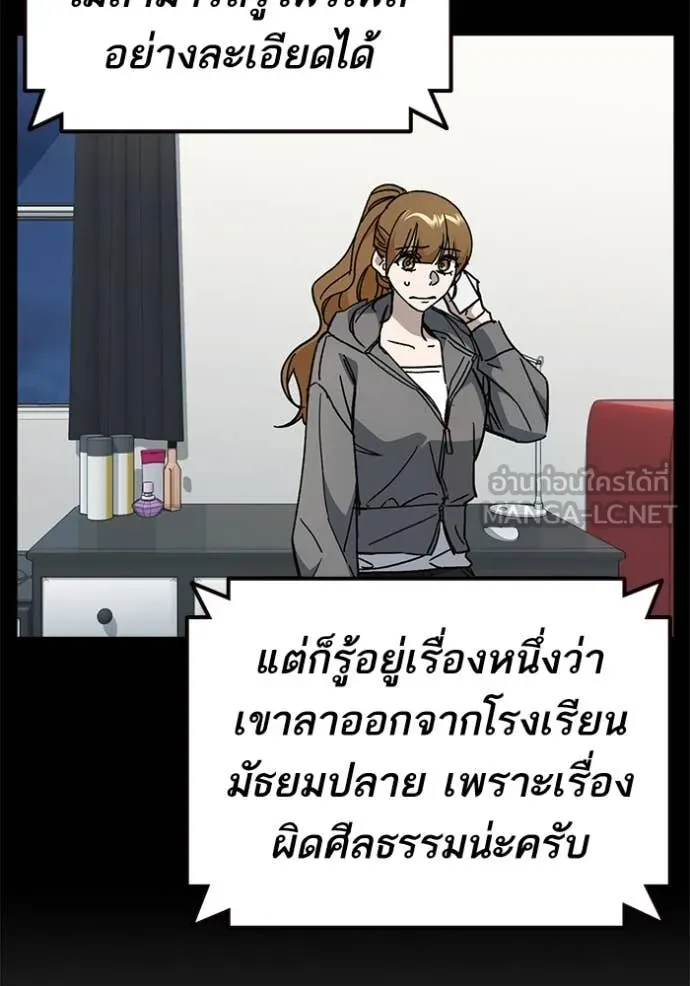 Study Group ตอนที่ 279 รูปที่ 31