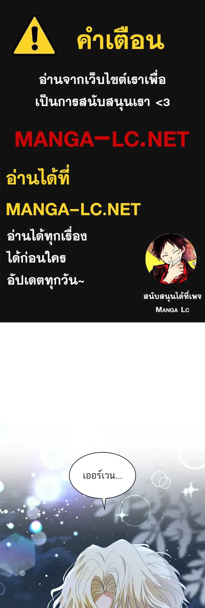 อดีตภรรยาของพระเอกหนุ่มจอมคลั่งรัก ตอนที่ 16 รูปที่ 1