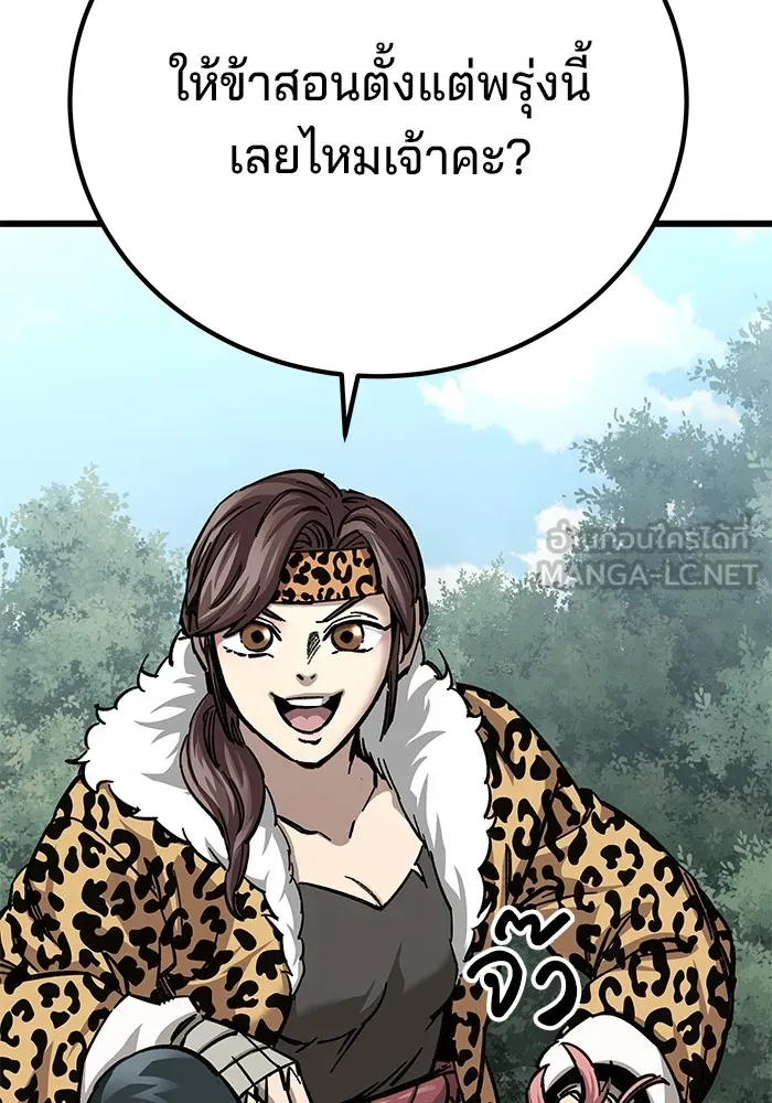 คุณปู่จอมยุทธกับหลานสาวสุดแกร่ง ตอนที่ 14 รูปที่ 183