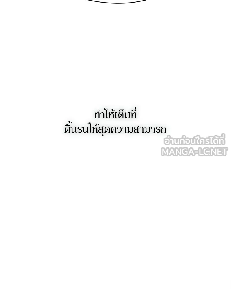 บุปผารุ่มราคะ ตอนที่ 36 รูปที่ 39