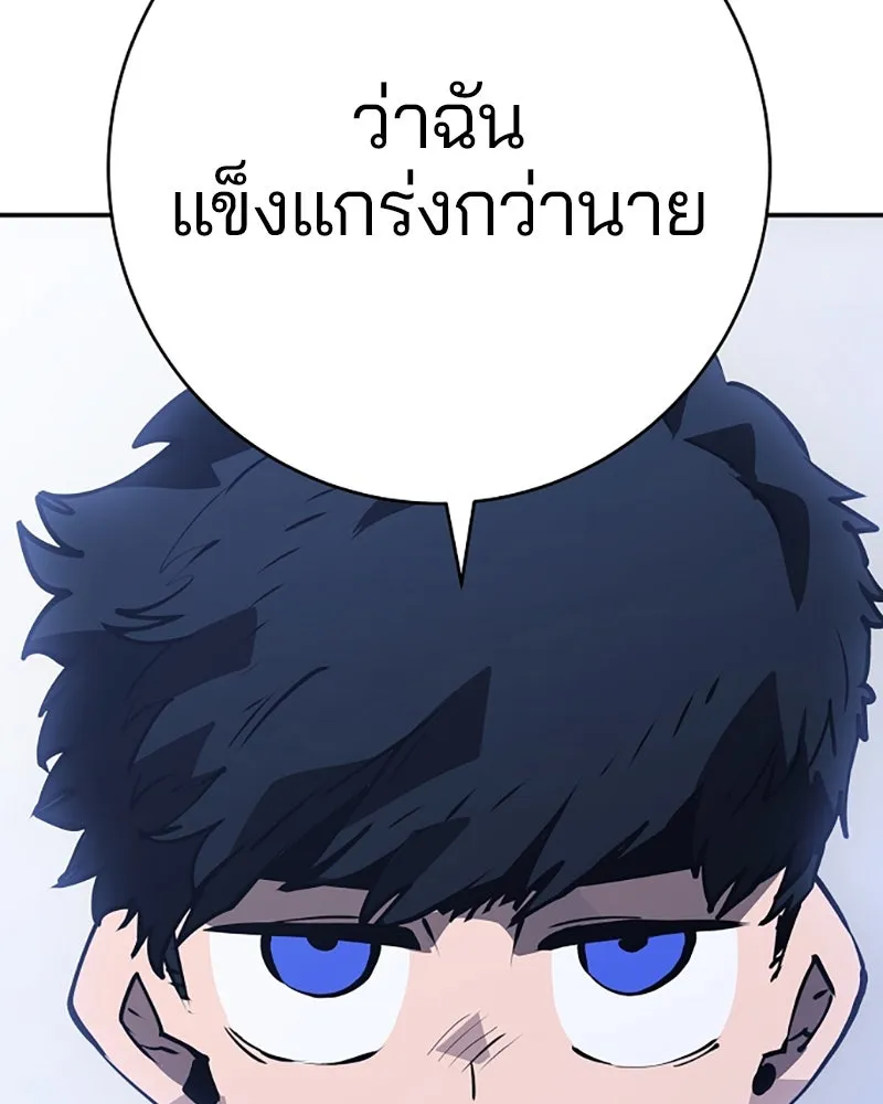 Player ตอนที่ 35 รูปที่ 116