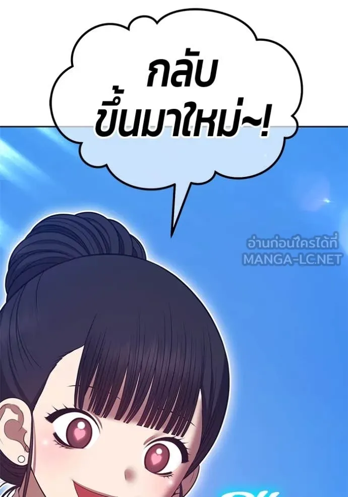 +99 ท่อนไม้ ตอนที่ 76 รูปที่ 348