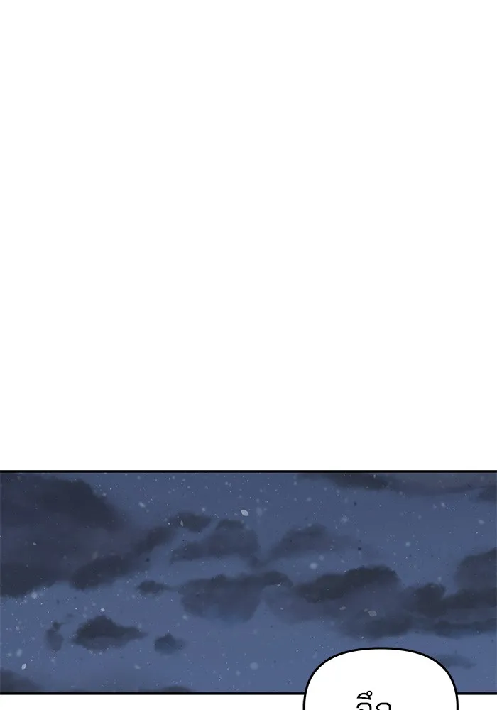 เลวฟาดเลว ตอนที่ 74 รูปที่ 214