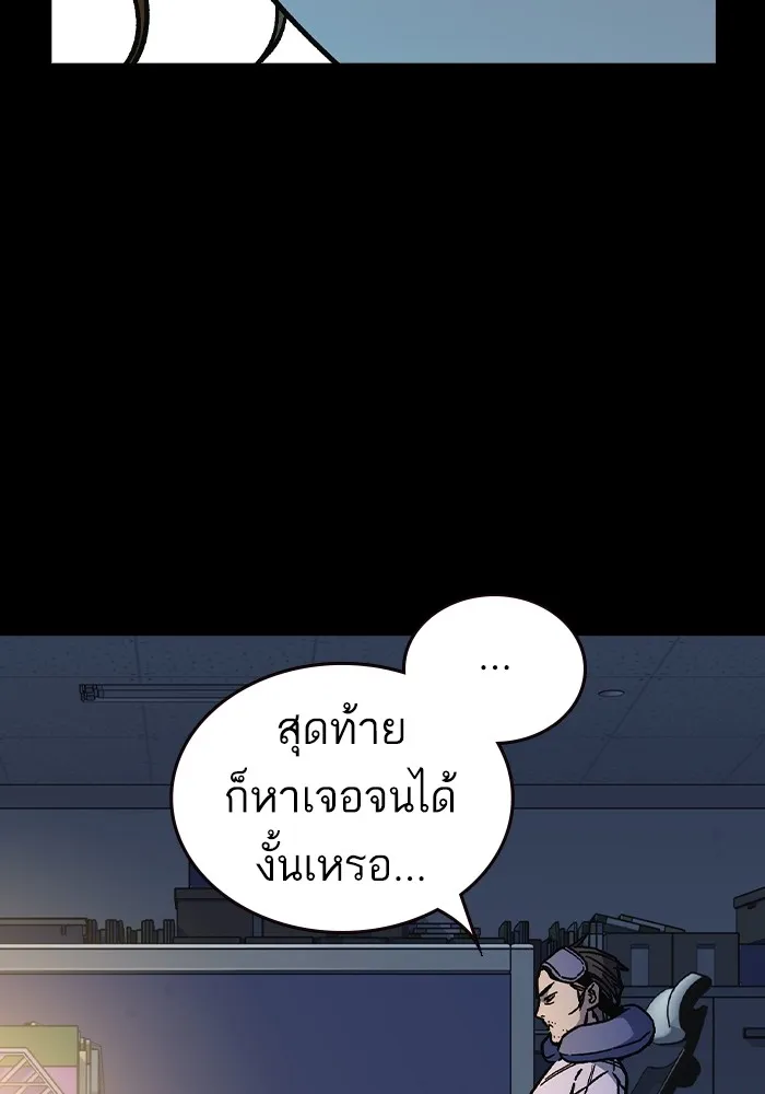 Study Group ตอนที่ 2 ในฐานะครู...! รูปที่ 14