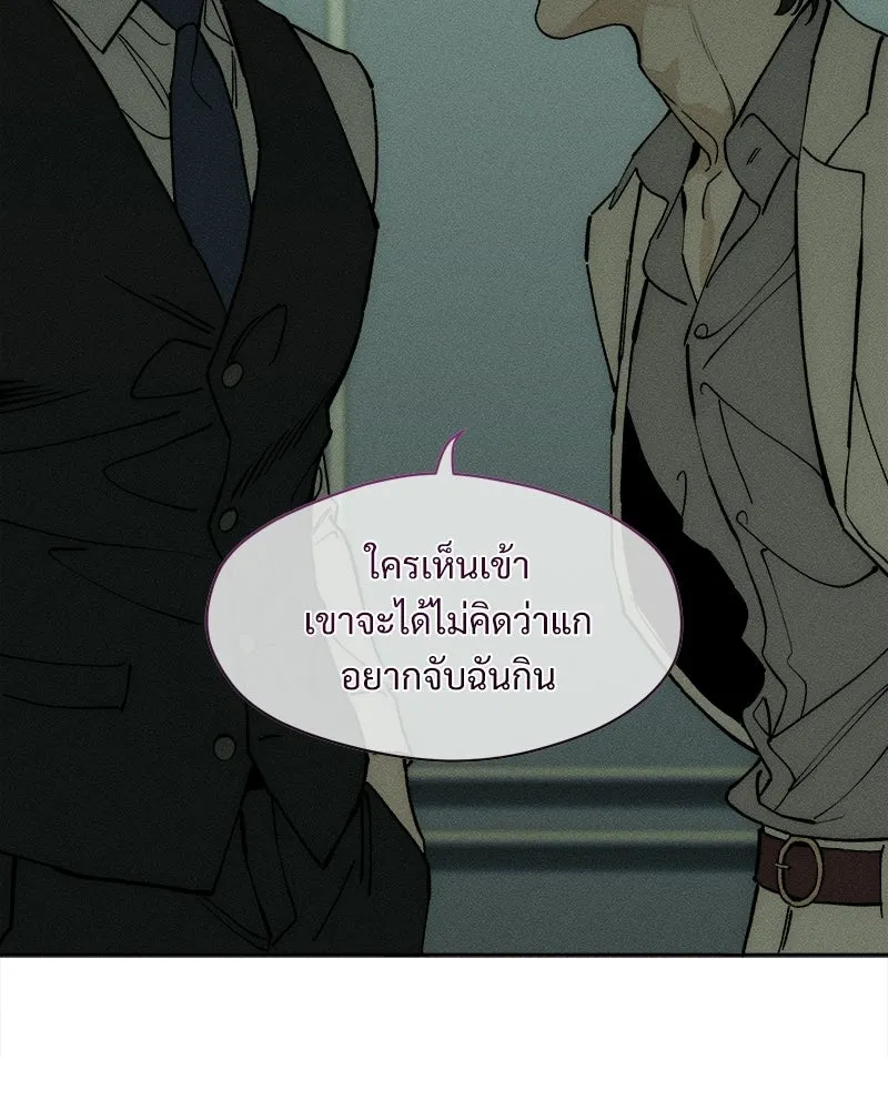 บุปผารุ่มราคะ ตอนที่ 94 รูปที่ 56