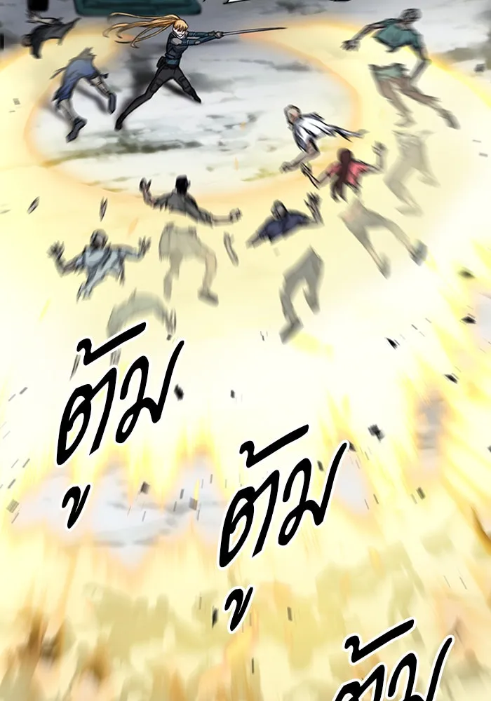 ดรูอิดแห่งสถานีโซล ตอนที่ 44 รูปที่ 34