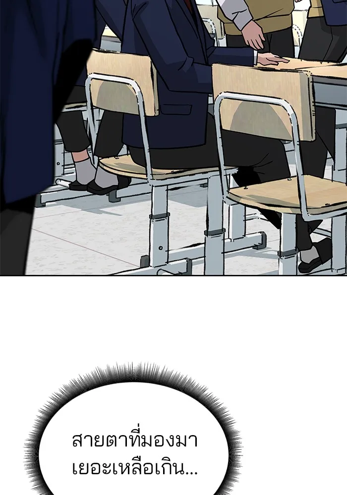 เลวฟาดเลว ตอนที่ 14 รูปที่ 8