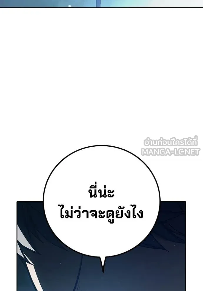 เยาวชนคนคุก ตอนที่ 73 รูปที่ 122