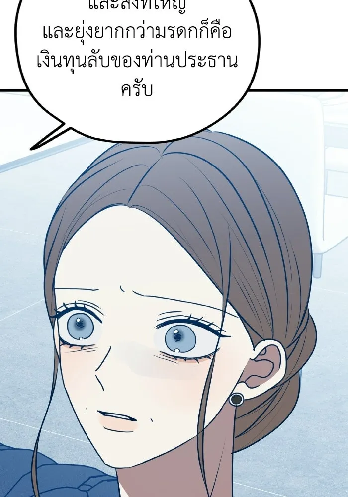 รักนี้ไม่มีรีไซเคิล ตอนที่ 115 (ตอนจบ) รูปที่ 61