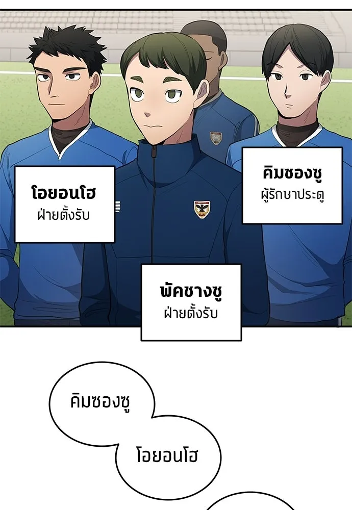นักเตะแข้งสวรรค์ ตอนที่ 84 รูปที่ 73