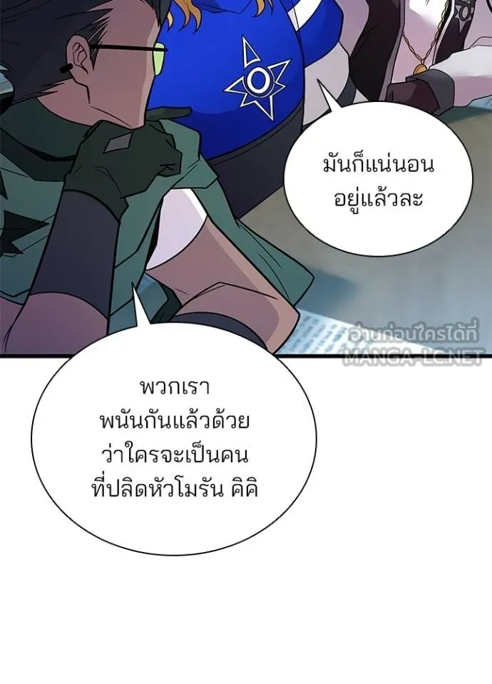 Villain to kill ตอนที่ 180 รูปที่ 22