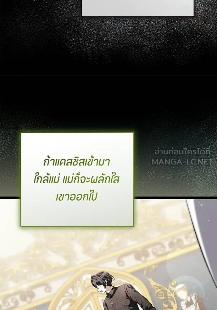 ป๊ะป๋าขา หนูลาแล้ว ตอนที่ 77 รูปที่ 66