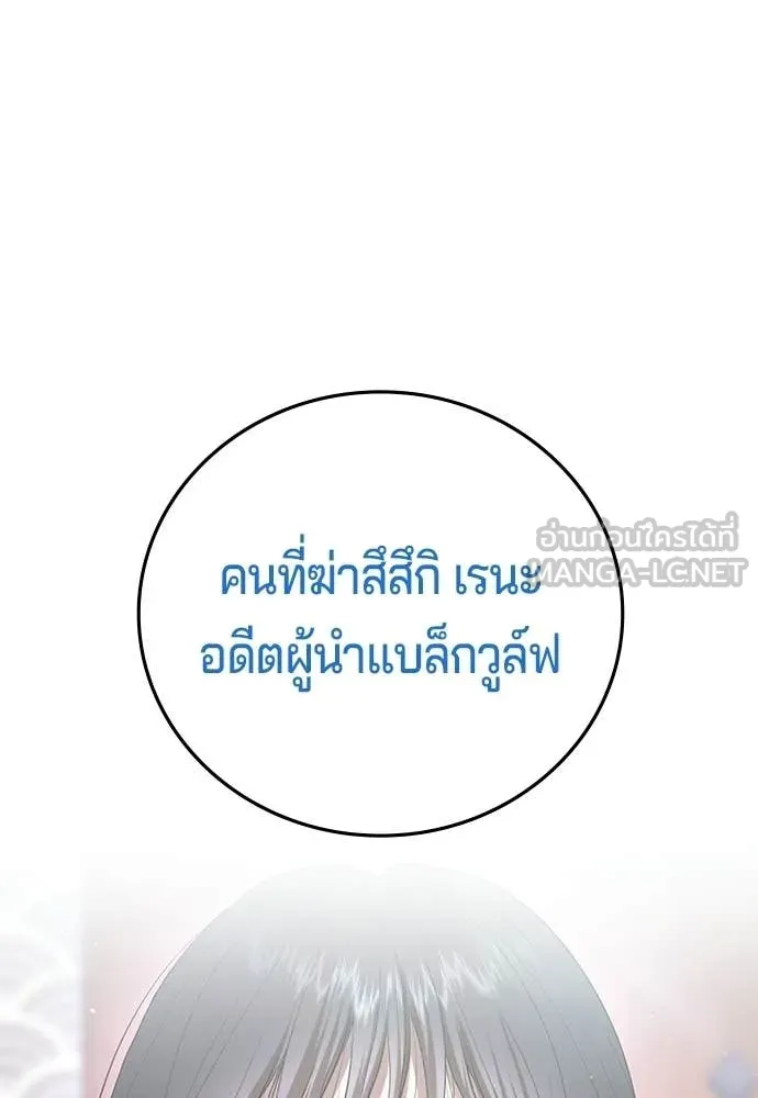 คูเซรา ตอนที่ 59 รูปที่ 93