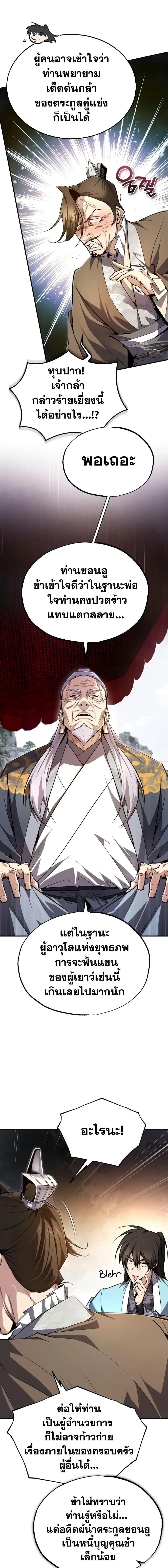 Manga-lc-com อ่านมังงะ อ่านการ์ตูน ออนไลน์ ฟรี Star Instructor Master Baek ตอนที่ 1 2 3 4 5 6 7 8 9 10 11 12 13 14 ฟรี ไม่มีโฆษณา Manga-lc - อ่าน มังงะ อ่าน การ์ตูน ออนไลน์ อ่านมังงะ ฟรี