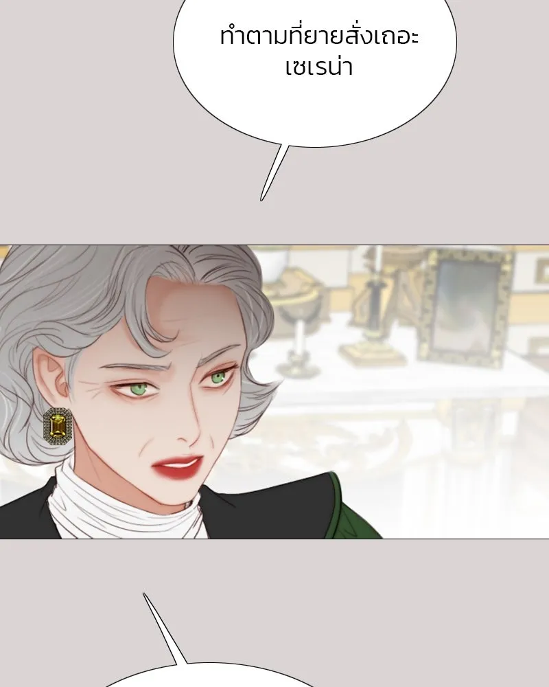 เซเรน่า ตอนที่ 35 รูปที่ 20