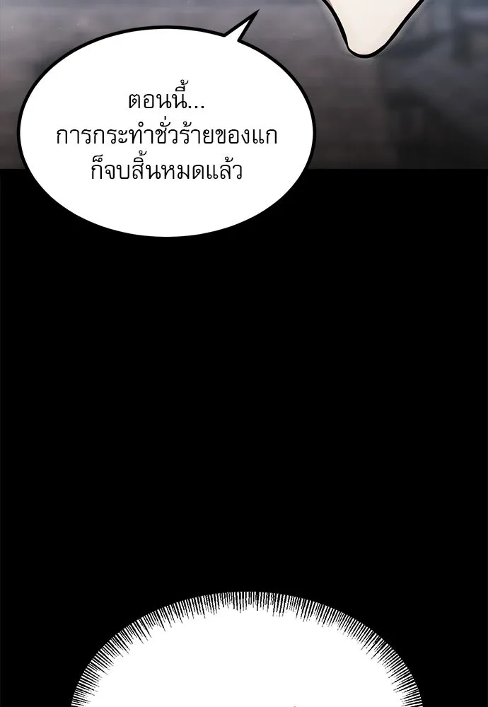 ก็อบลินเลเวล 999 ตอนที่ 3 รูปที่ 53