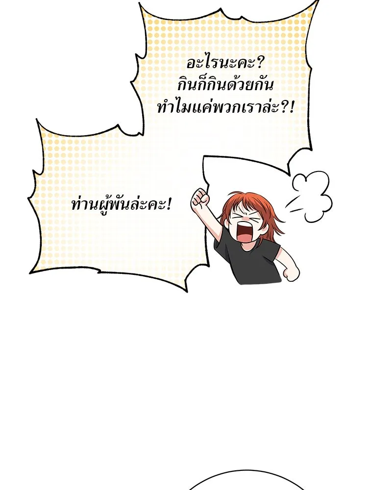 แด่ความเกลียดชัง ตอนที่ 6 รูปที่ 65