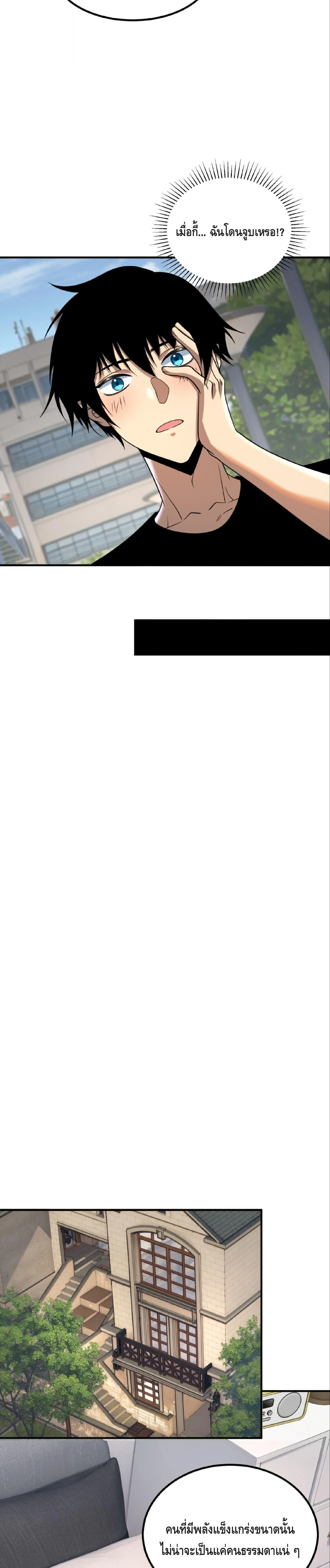 Awakening the Purple Thunder at the Beginning โลกผ_ม_พล_งพ_เศษ เร_มต_นปล_กพล_งเทพอ_สน_สวรรค_ ตอนที่ ตอนที่ 25 รูปที่ 10