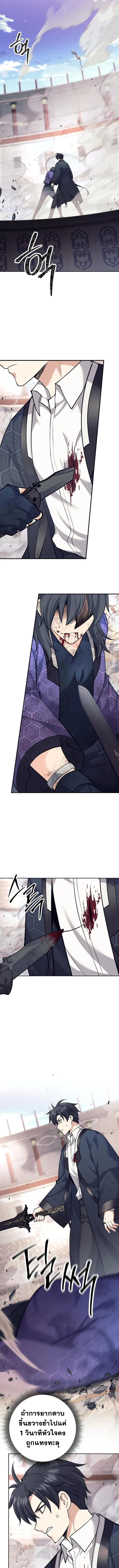 The Illegitimate Who Devours Weapons บ_ตรนอกสมรสผ_กล_นก_นศาสตรา ตอนที่ ตอนที่ 43 รูปที่ 8