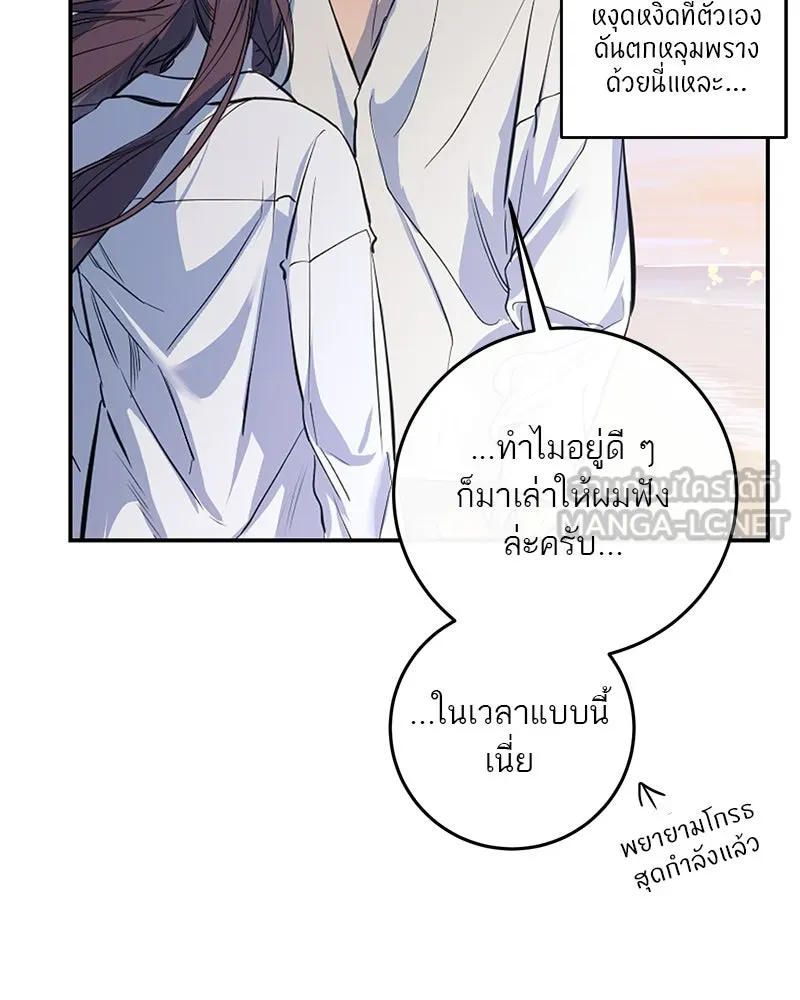 ตำนานเทพธิดาตกสวรรค์ ตอนที่ 109 รูปที่ 135