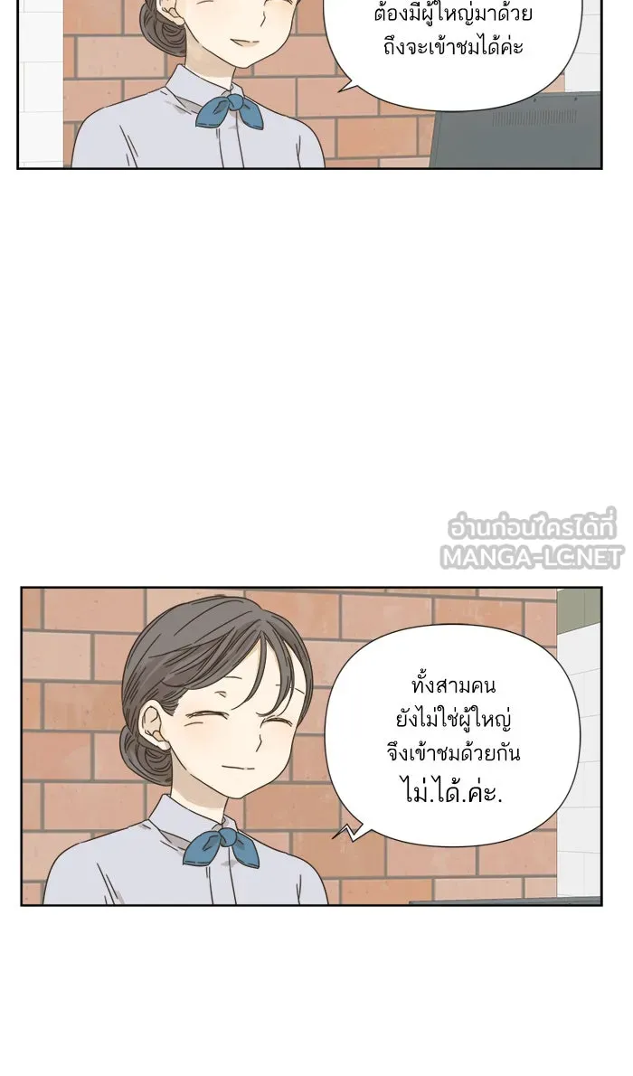 ฉันมันร้าย หรือเพราะโลกไม่น่ารัก ตอนที่ 14 รูปที่ 24