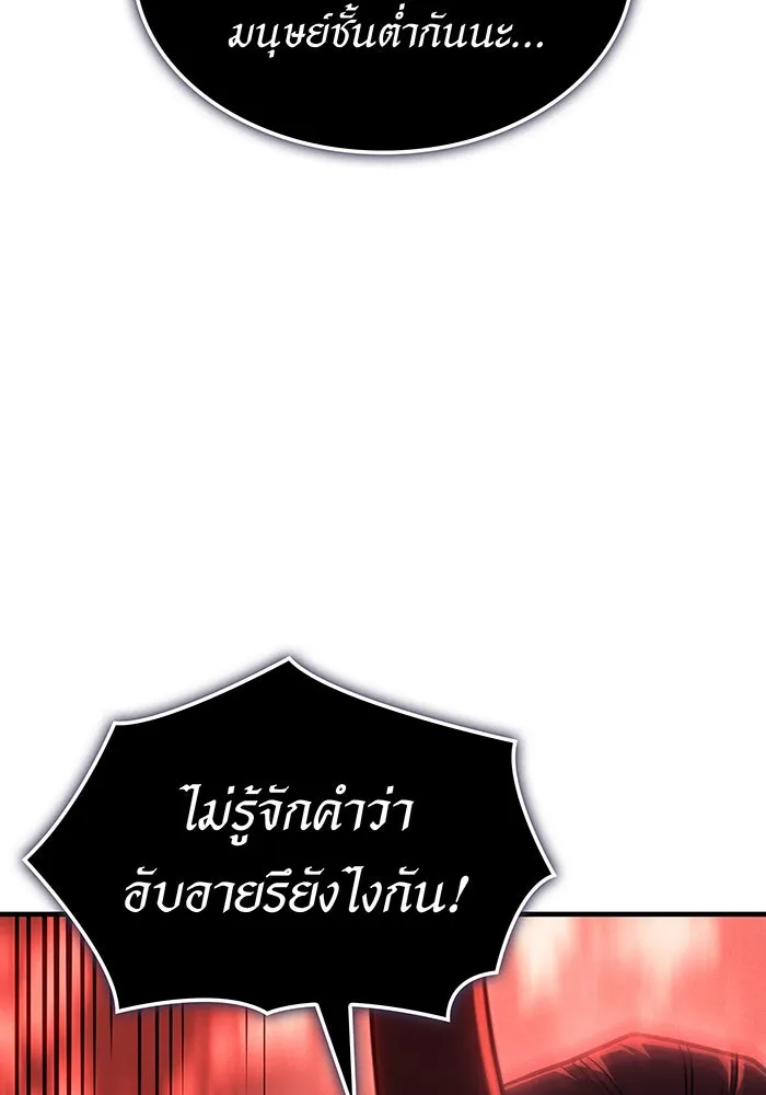 เกิดใหม่พร้อมพลังแห่งราชัน ตอนที่ 61 รูปที่ 71