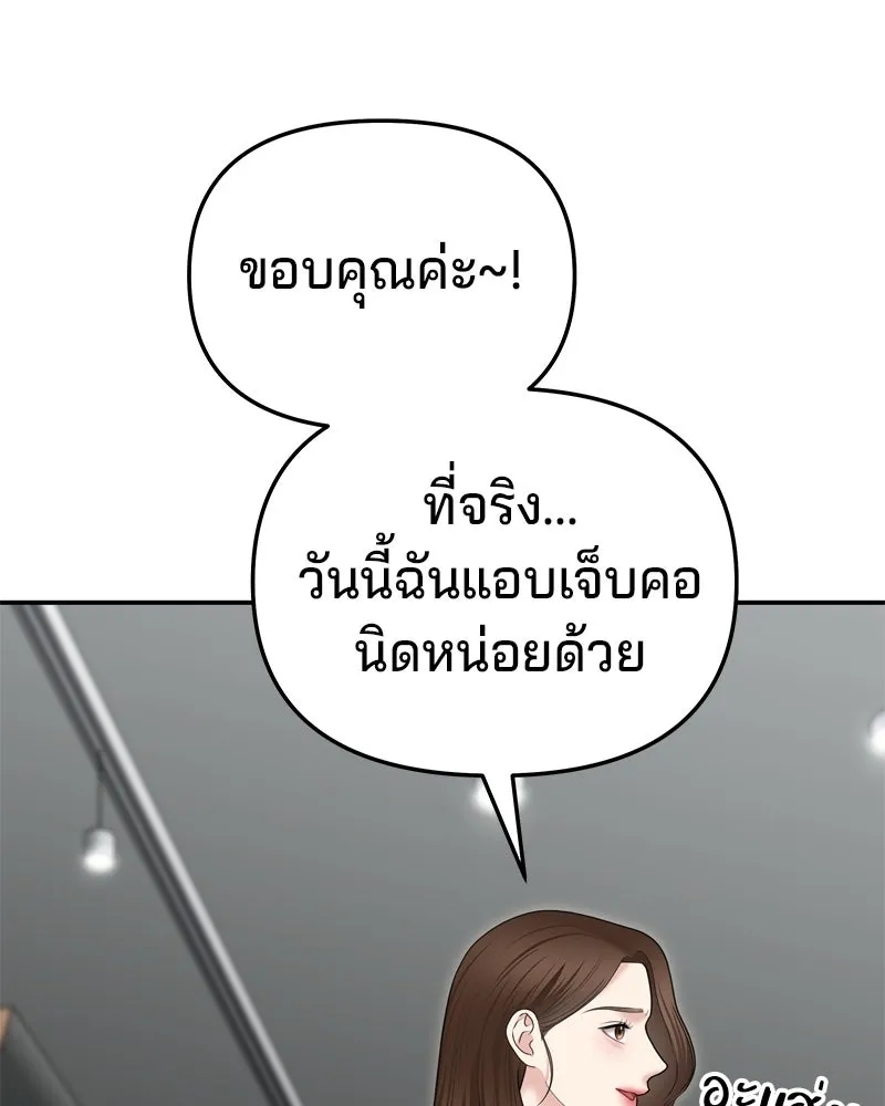 จ้า แม่คนสวย ตอนที่ 19 รูปที่ 113