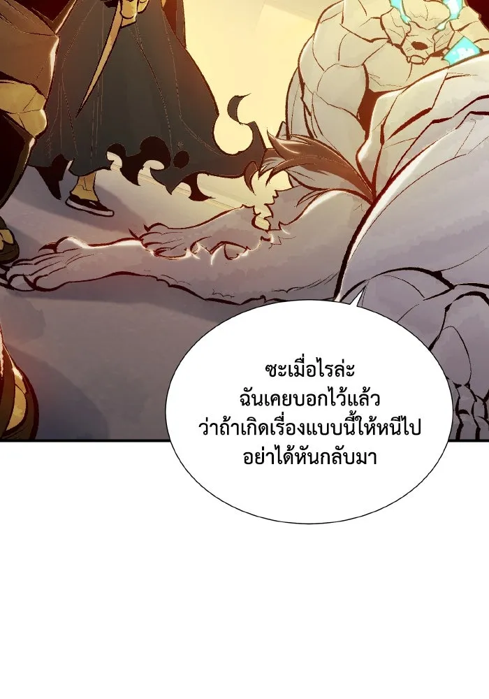 The Lone Necromancer ตอนที่ 52 รูปที่ 55