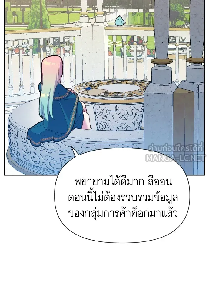 นักเล่นแร่แปรธาตุสายเปย์ ตอนที่ 6 รูปที่ 123