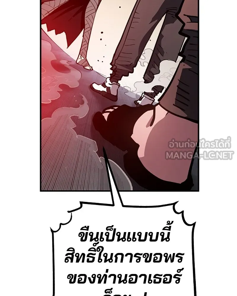 Player ตอนที่ 221 รูปที่ 147