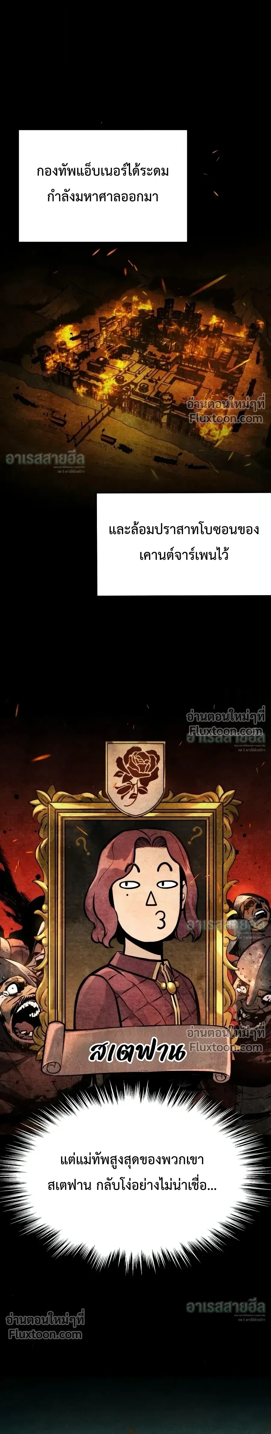 The Wandering Knight_s Survival Manual การเอาช_ว_ตรอด ของอ_ศว_นพเนจร ตอนที่ ตอนที่ 40 รูปที่ 9