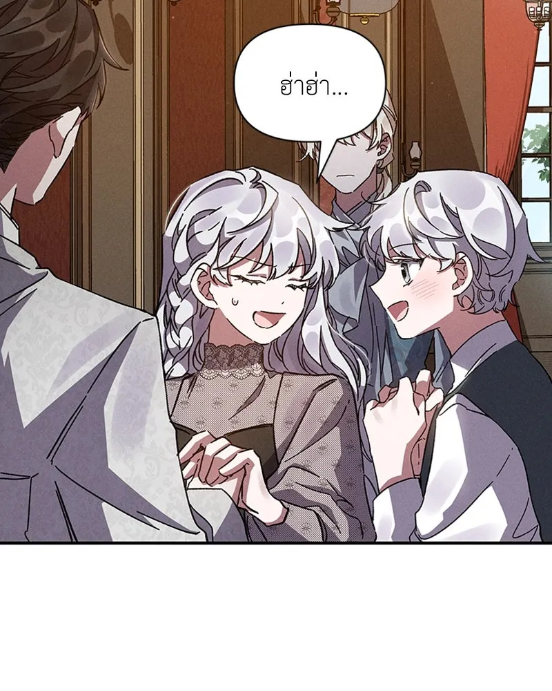 โอ้ ศัตรูที่รัก ตอนที่ 12 รูปที่ 62