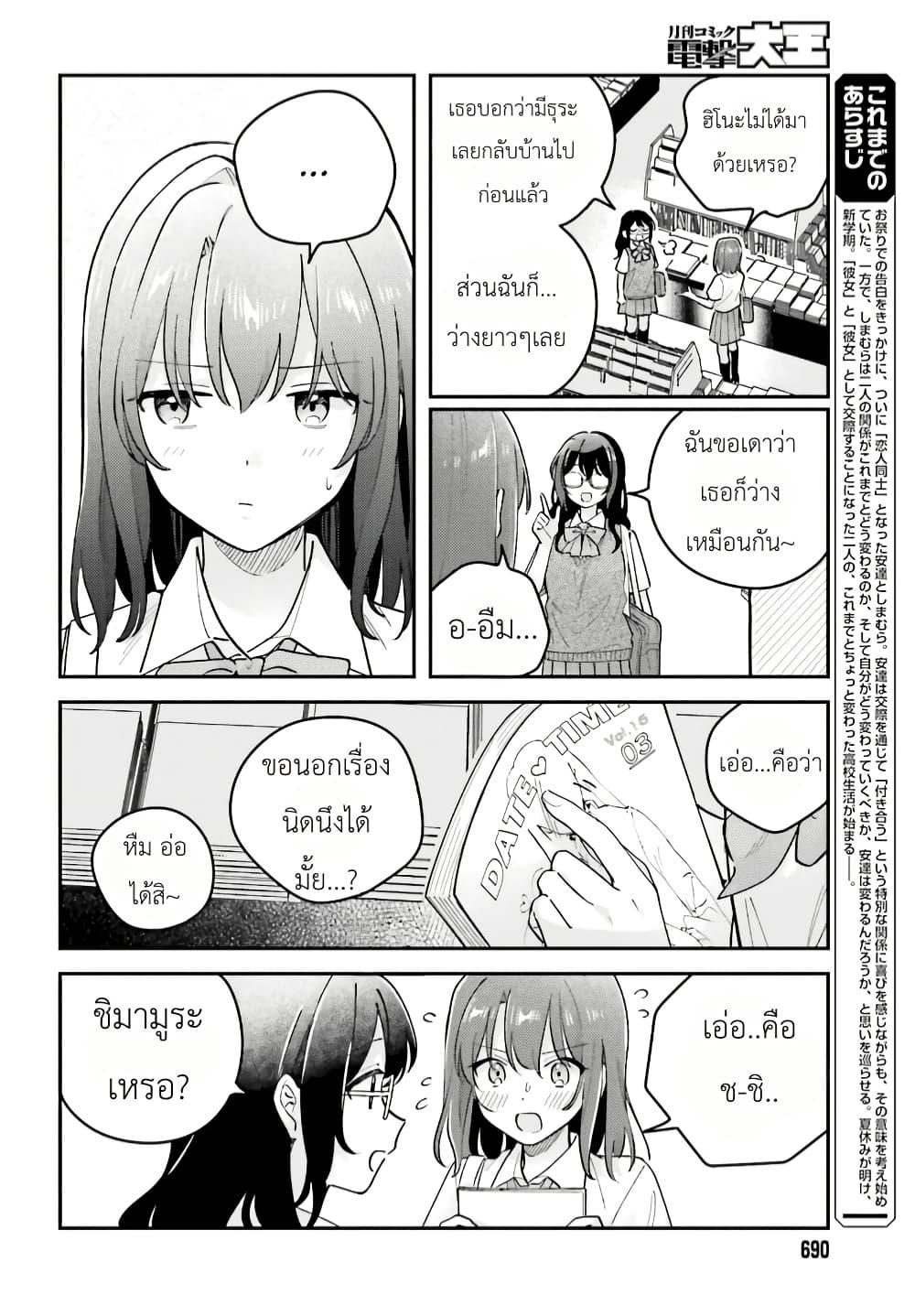 Manga-lc-com อ่านมังงะ อ่านการ์ตูน ออนไลน์ ฟรี Adachi to Shimamura (Yuzuhara Moke) ตอนที่ 1 2 3 4 5 6 7 8 9 10 11 12 13 14 ฟรี ไม่มีโฆษณา Manga-lc - อ่าน มังงะ อ่าน การ์ตูน ออนไลน์ อ่านมังงะ ฟรี