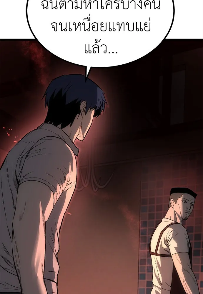 ผู้คุมหมายเลข 0 ตอนที่ 5 รูปที่ 136