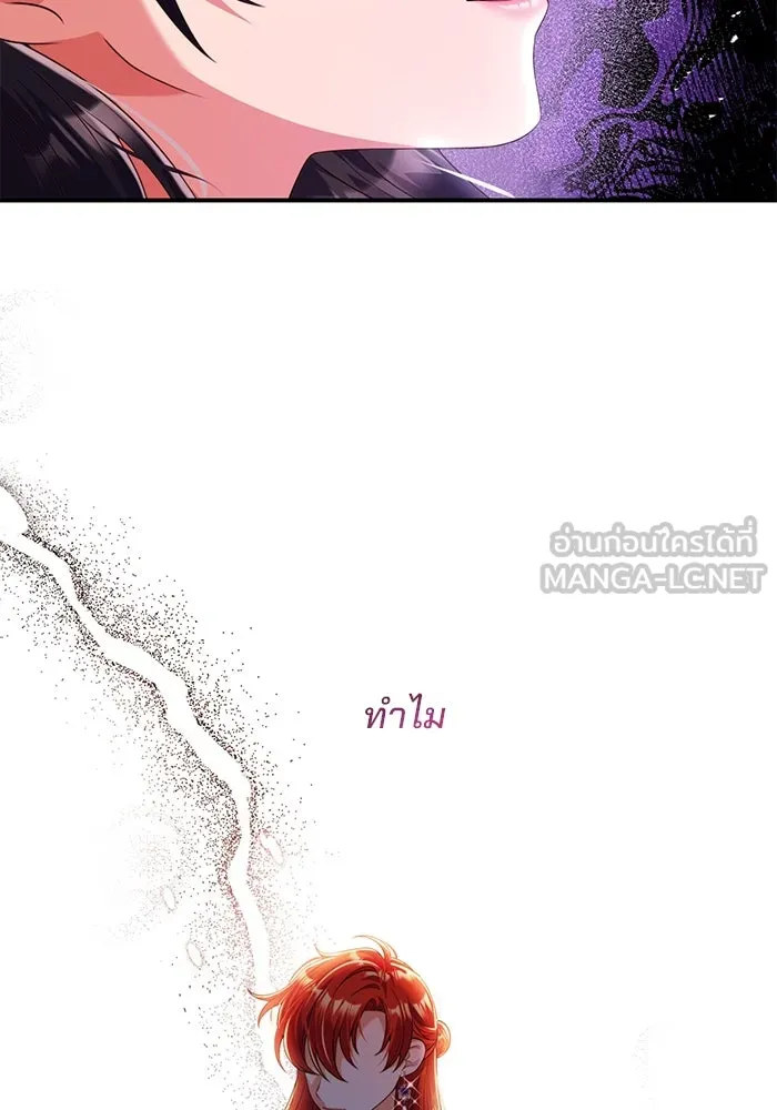 แผนหย่าสามีทรราช ตอนที่ 42 รูปที่ 15