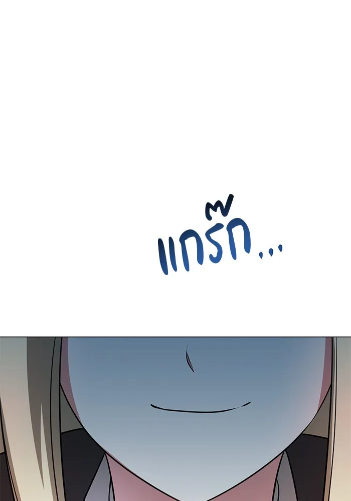 อะคาเดมีนี้เห็นทีจะเจ๊ง ตอนที่ 63 รูปที่ 35