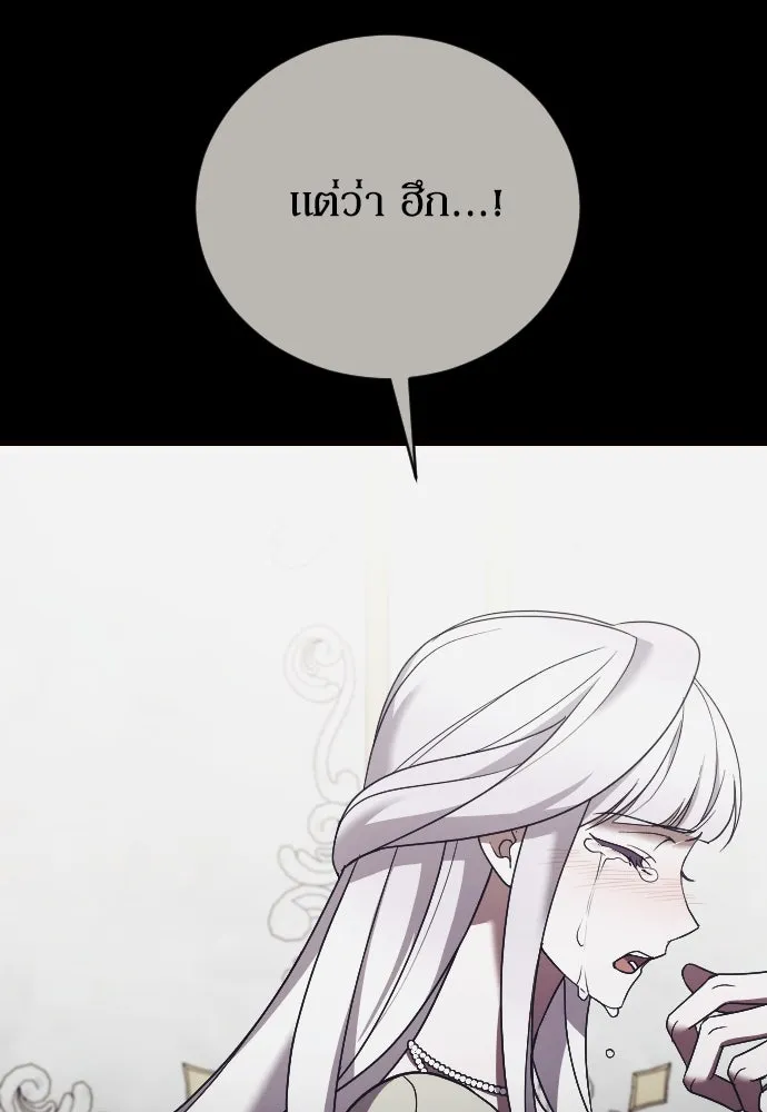 หมาป่าคู่เคียงบัลลังก์ ตอนที่ 25 รูปที่ 71