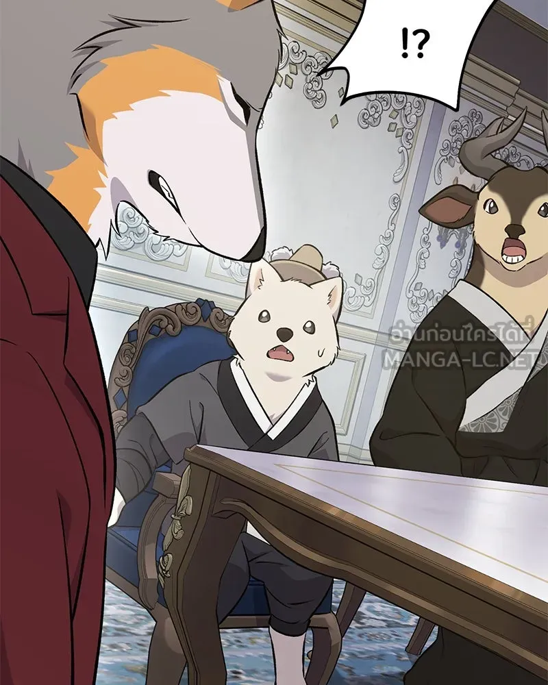 ปลูกผักพิชิตหอคอย ตอนที่ 59 รูปที่ 123