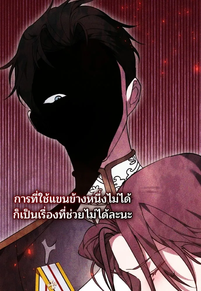 เหตุผลที่นางร้ายจับดาบ ตอนที่ 19 รูปที่ 145