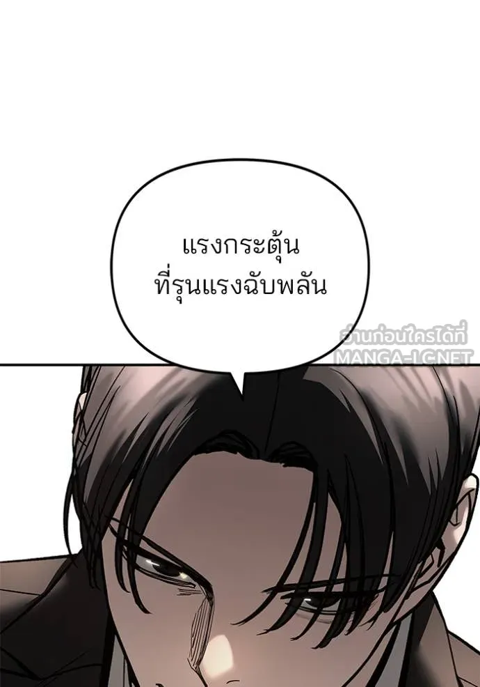 เลวฟาดเลว ตอนที่ 165 รูปที่ 174