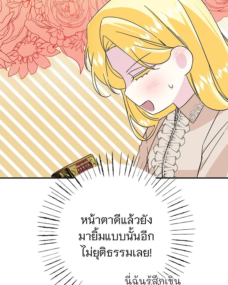 อนาคตพบรัก ตอนที่ 18 รูปที่ 92