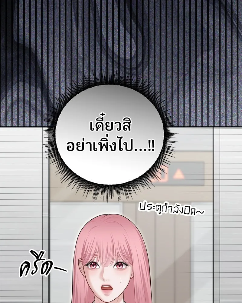 จ้า แม่คนสวย ตอนที่ 18 รูปที่ 77