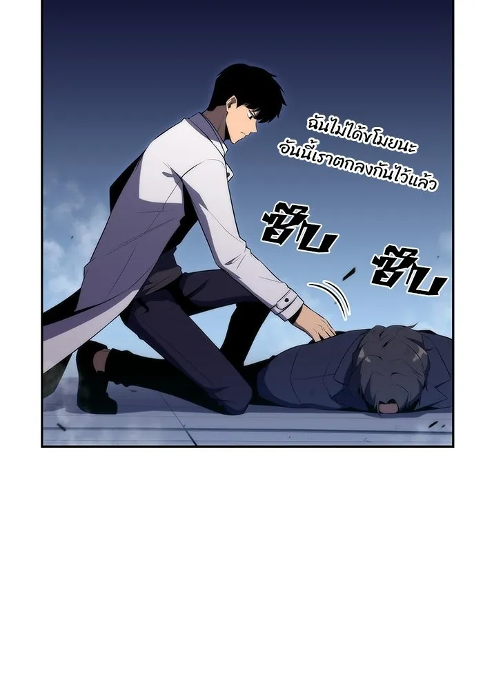 ผู้เล่นหน้าใหม่เลเวลแมกซ์ ตอนที่ 32 แถลงข่าว รูปที่ 14