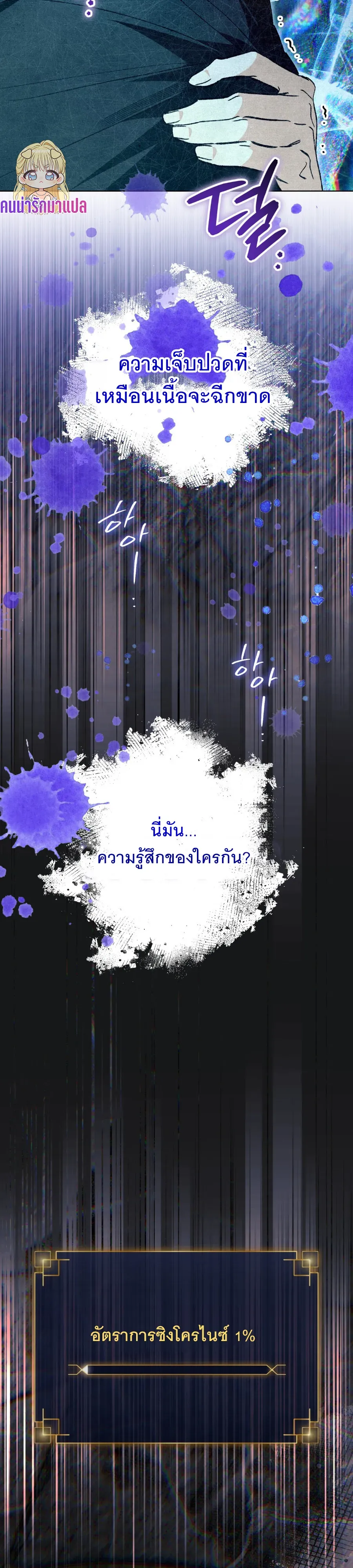 The Painter Who Draws Dungeons จ_ตรกรผ_วาดภาพด_นเจ_ยน ตอนที่ ตอนที่ 11 รูปที่ 27