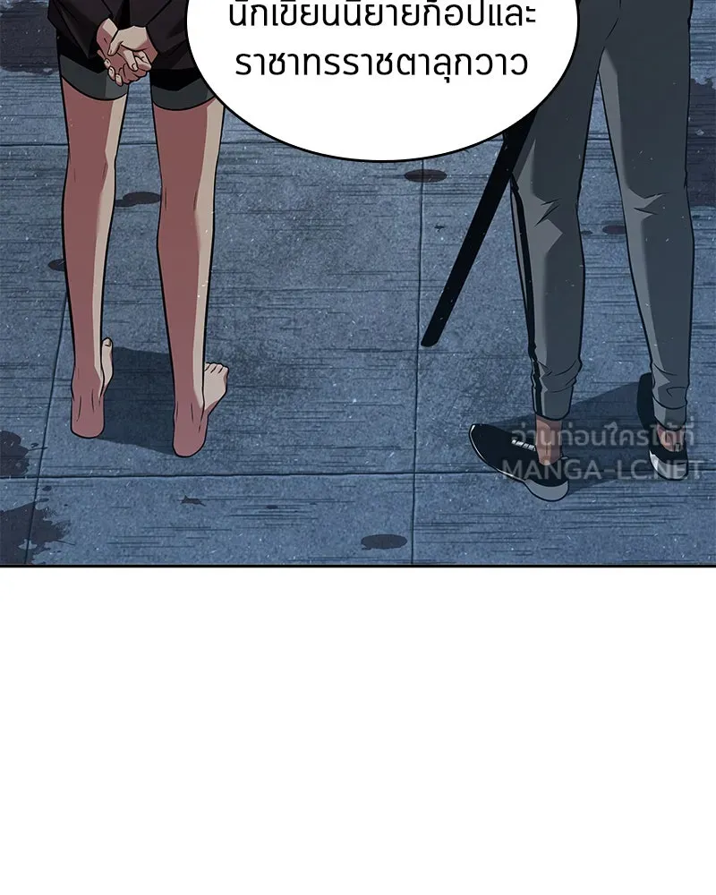 Omniscient Reader อ่านชะตาวันสิ้นโลก ตอนที่ 13  สมรภูมิราชันย์ (1) รูปที่ 12